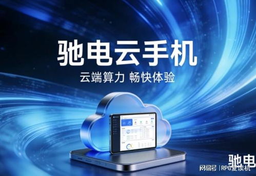 2026云手機(jī)選購指南 從多開掛機(jī)到iOS兼容六款熱門產(chǎn)品深度解析